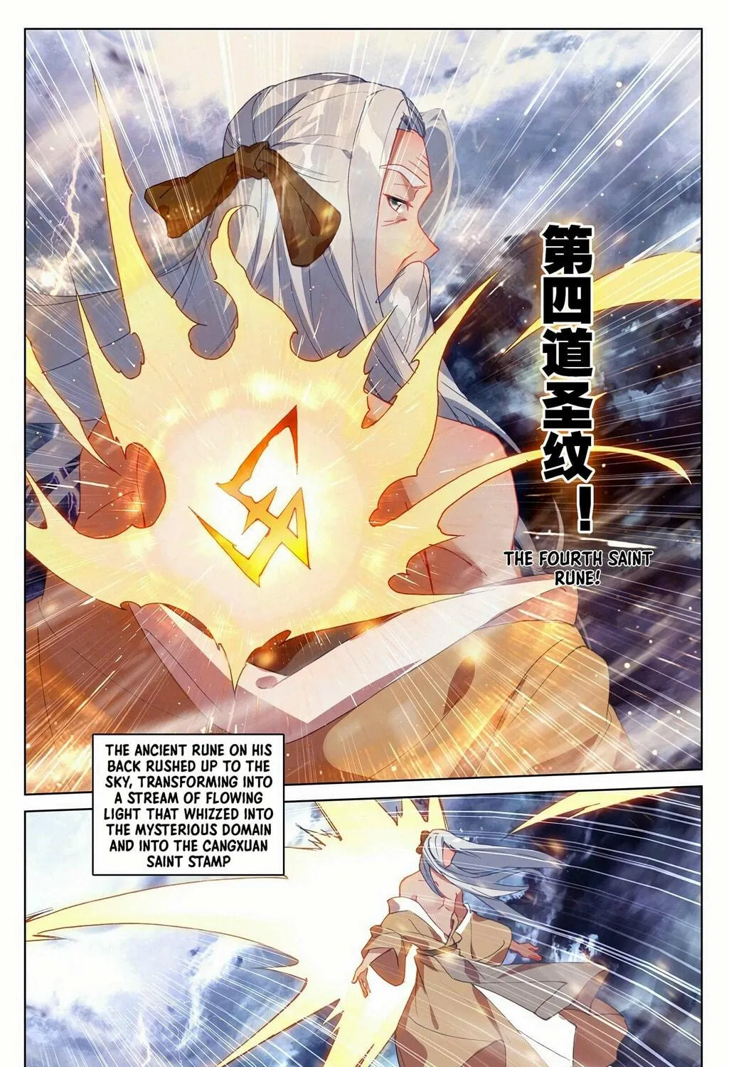 Read Dragon Prince Yuan chapter 353 image 17 on Lezhin