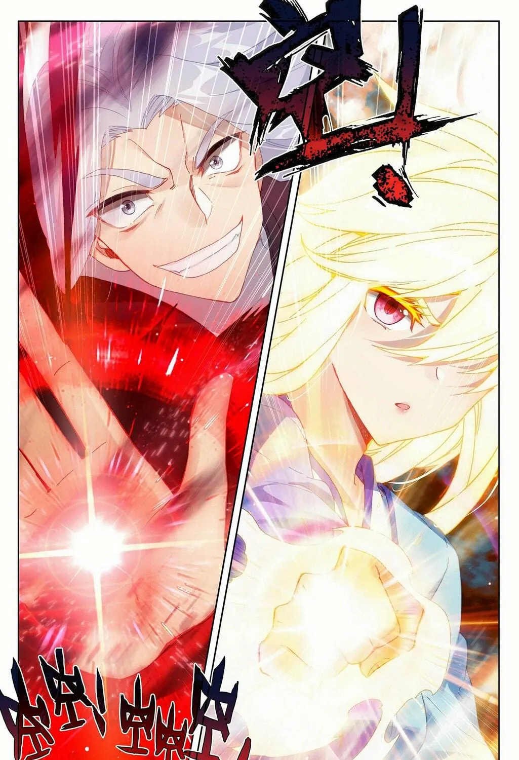 Read Dragon Prince Yuan chapter 355.5 image 9 on Lezhin