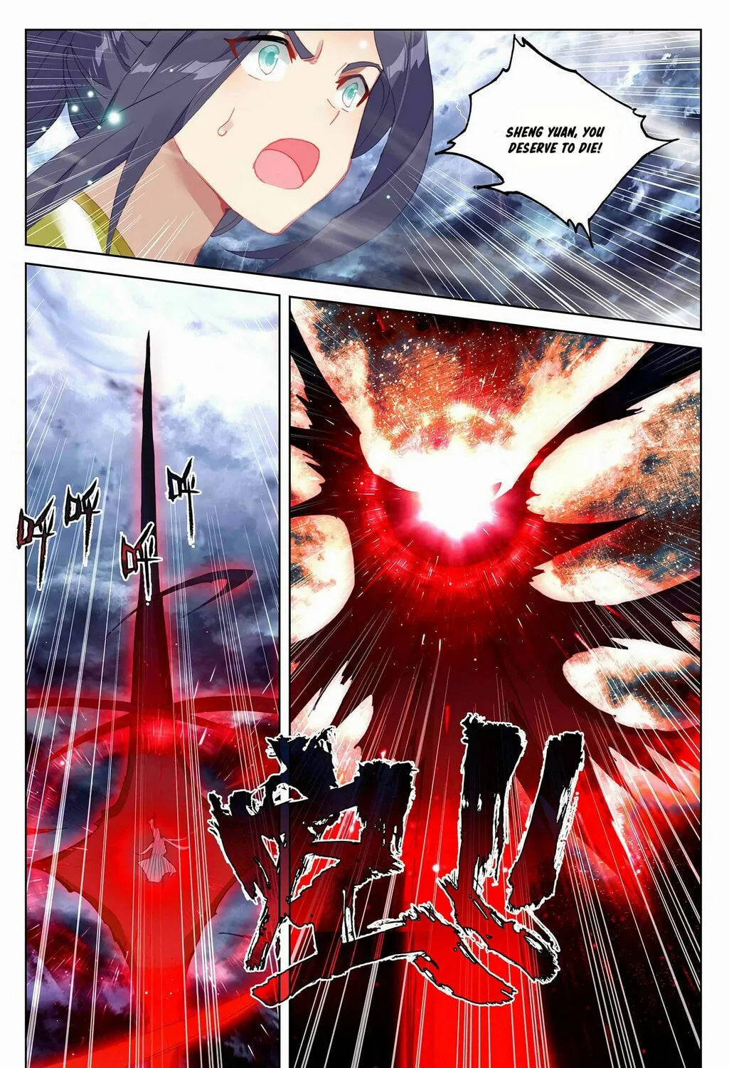 Read Dragon Prince Yuan chapter 355 image 5 on Lezhin