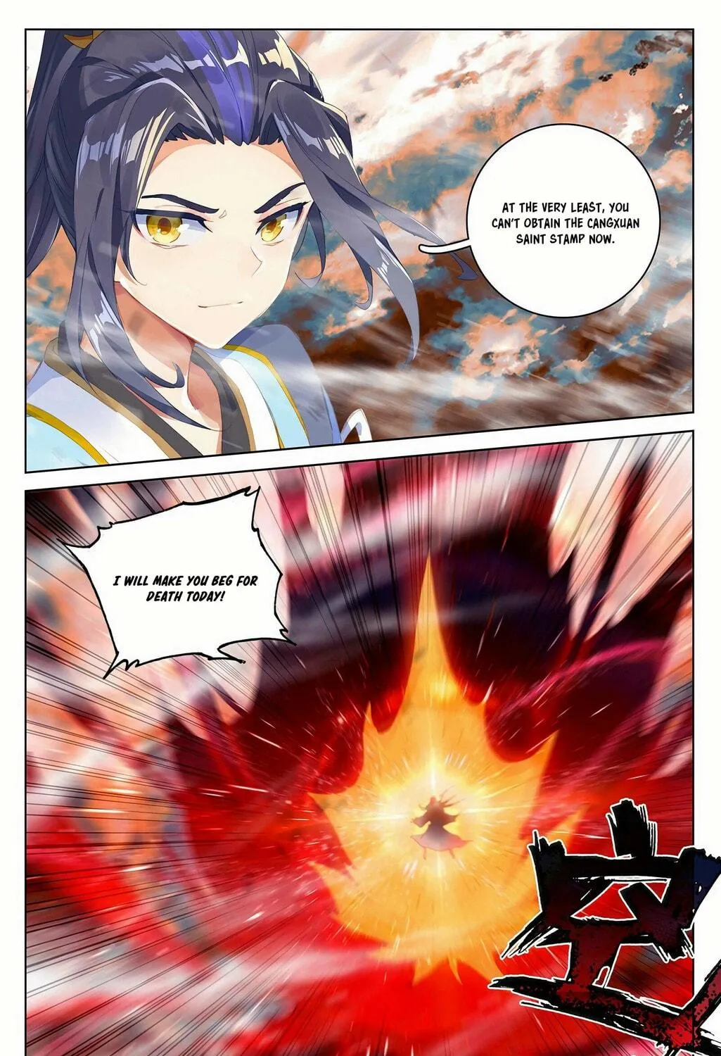 Read Dragon Prince Yuan chapter 357.5 image 9 on Lezhin