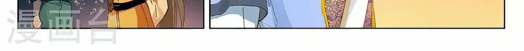 Read Dragon Prince Yuan chapter 364.5 image 7 on Lezhin