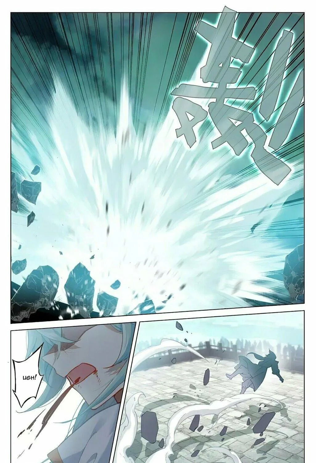 Read Dragon Prince Yuan chapter 372 image 8 on Lezhin
