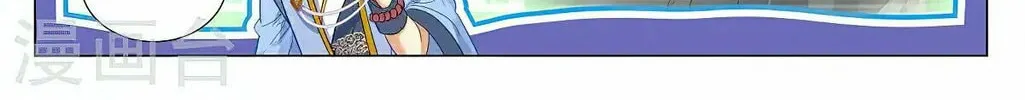 Read Dragon Prince Yuan chapter 375 image 7 on Lezhin