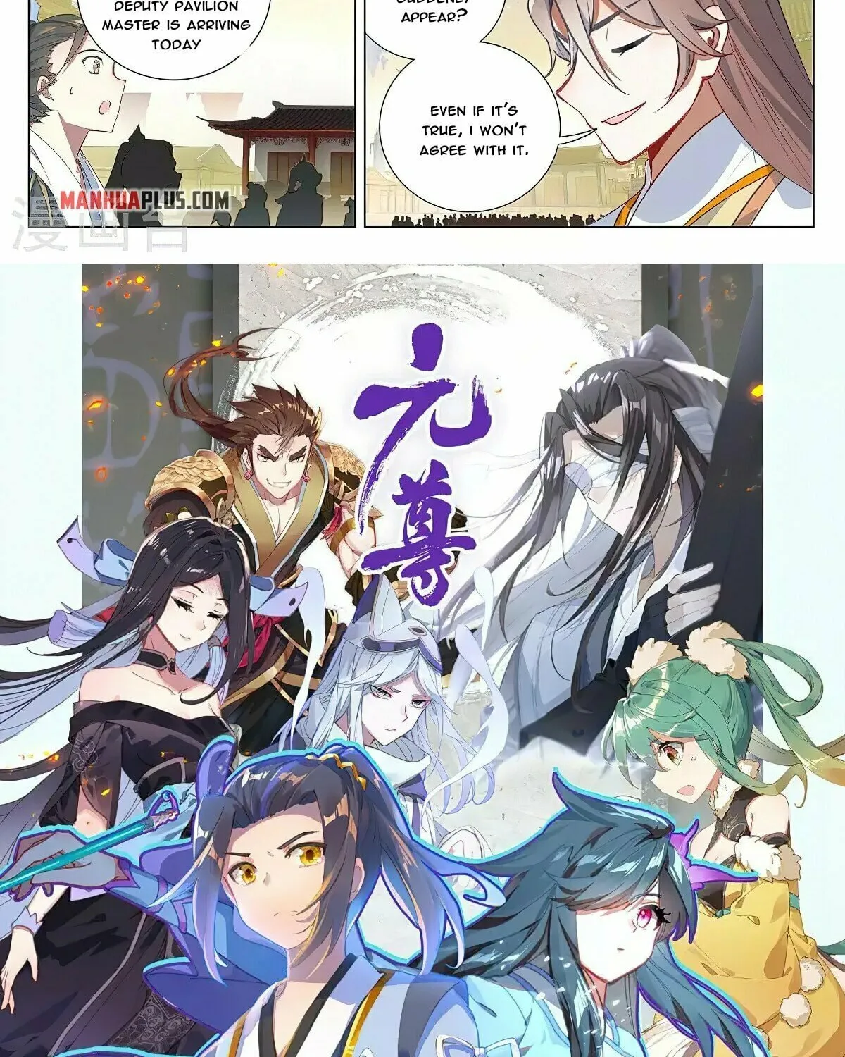 Read Dragon Prince Yuan chapter 376 image 15 on Lezhin