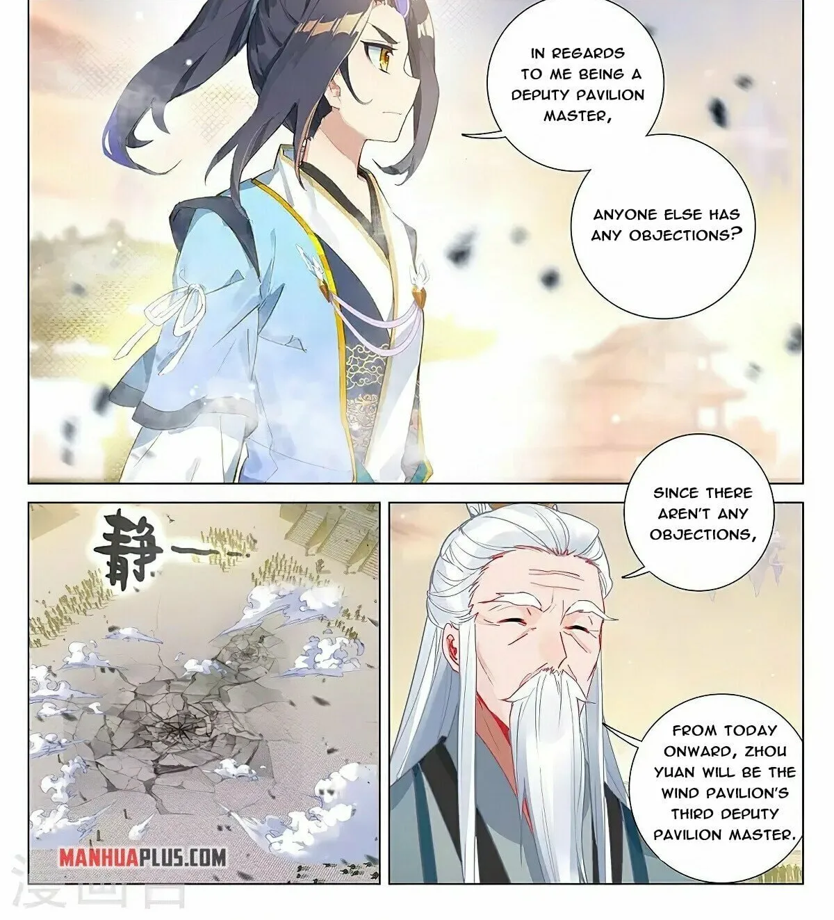 Read Dragon Prince Yuan chapter 377 image 1 on Lezhin