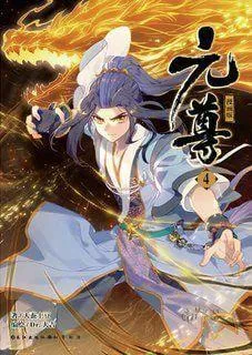 Read Dragon Prince Yuan chapter 38 image 36 on Lezhin