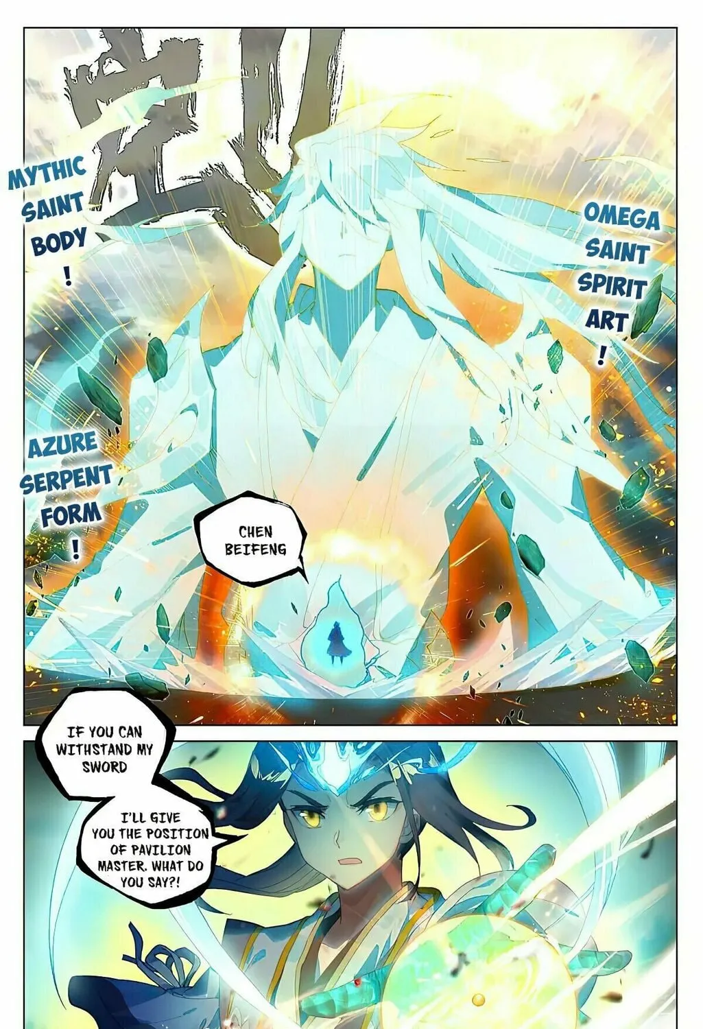Read Dragon Prince Yuan chapter 388.5 image 2 on Lezhin