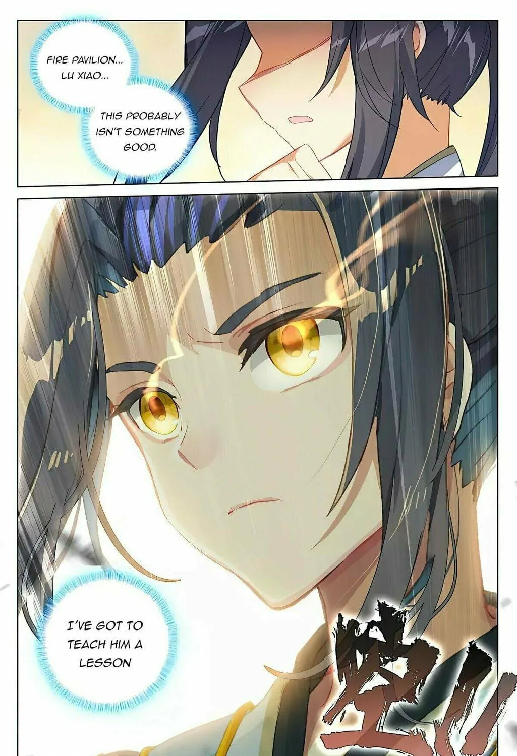 Read Dragon Prince Yuan chapter 389.5 image 4 on Lezhin