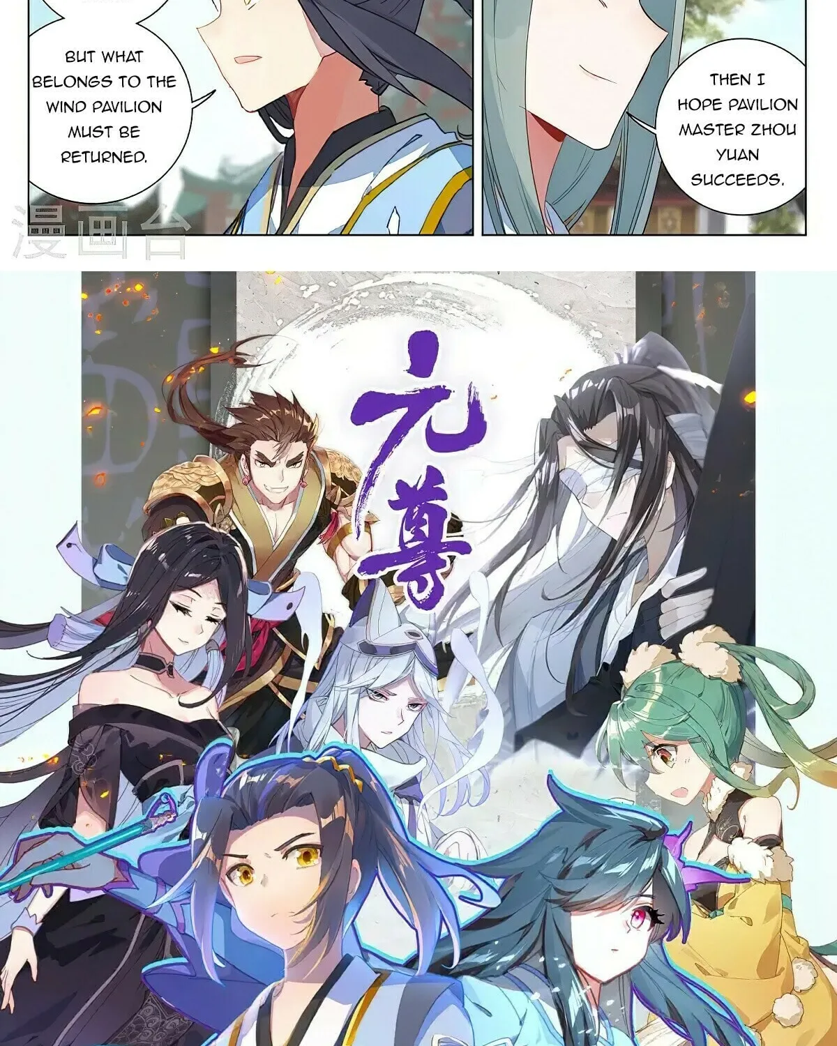 Read Dragon Prince Yuan chapter 390 image 17 on Lezhin
