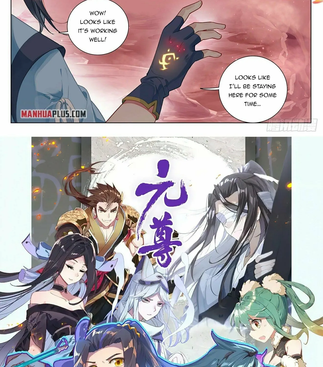 Read Dragon Prince Yuan chapter 393 image 17 on Lezhin