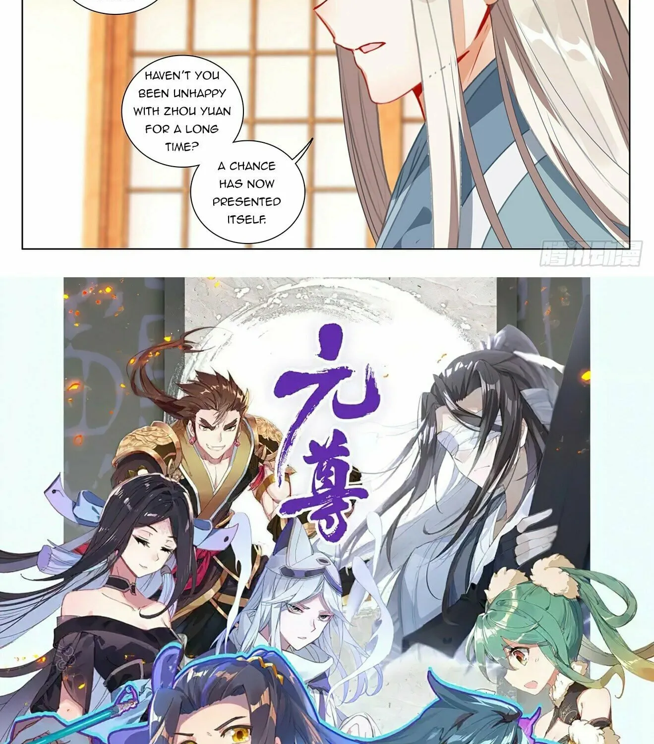 Read Dragon Prince Yuan chapter 394 image 17 on Lezhin