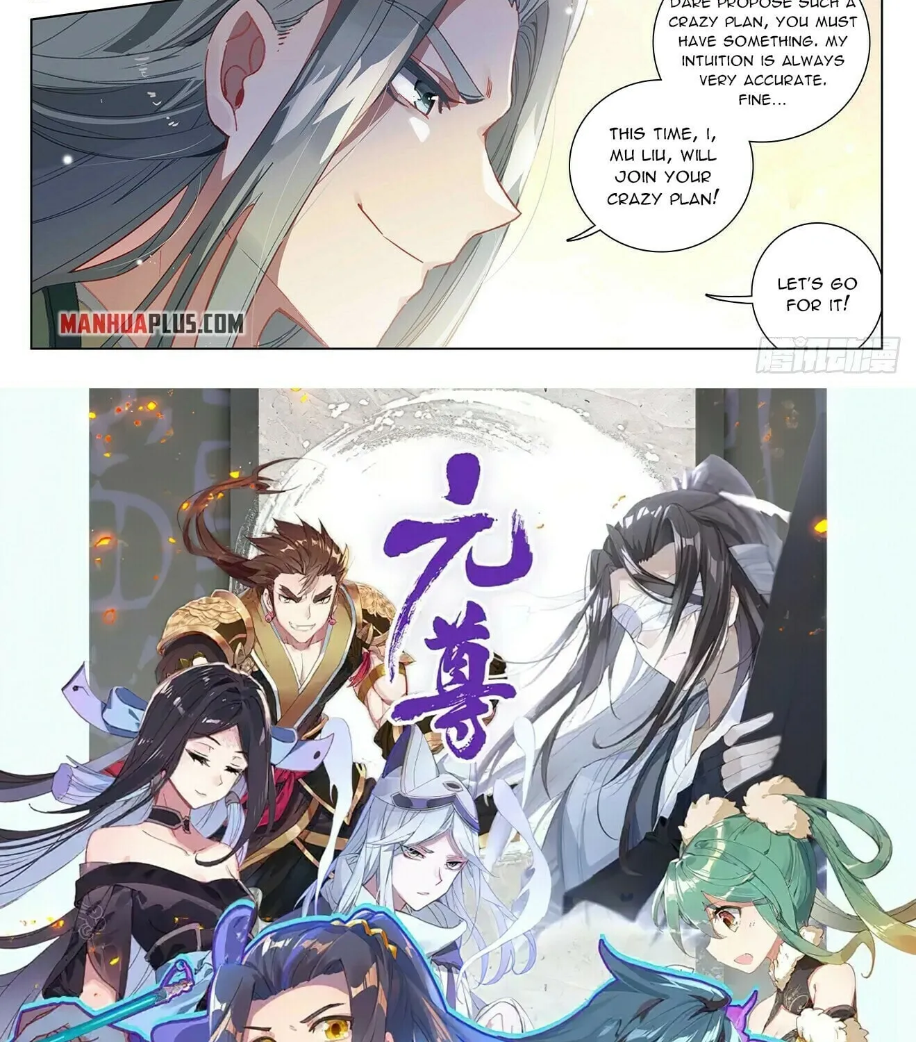 Read Dragon Prince Yuan chapter 401 image 17 on Lezhin