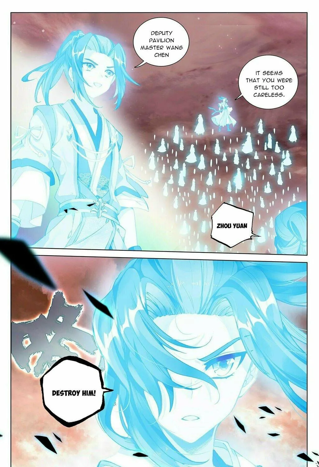 Read Dragon Prince Yuan chapter 404 image 16 on Lezhin