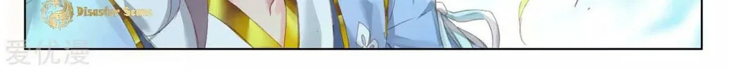 Read Dragon Prince Yuan chapter 43 image 12 on Lezhin