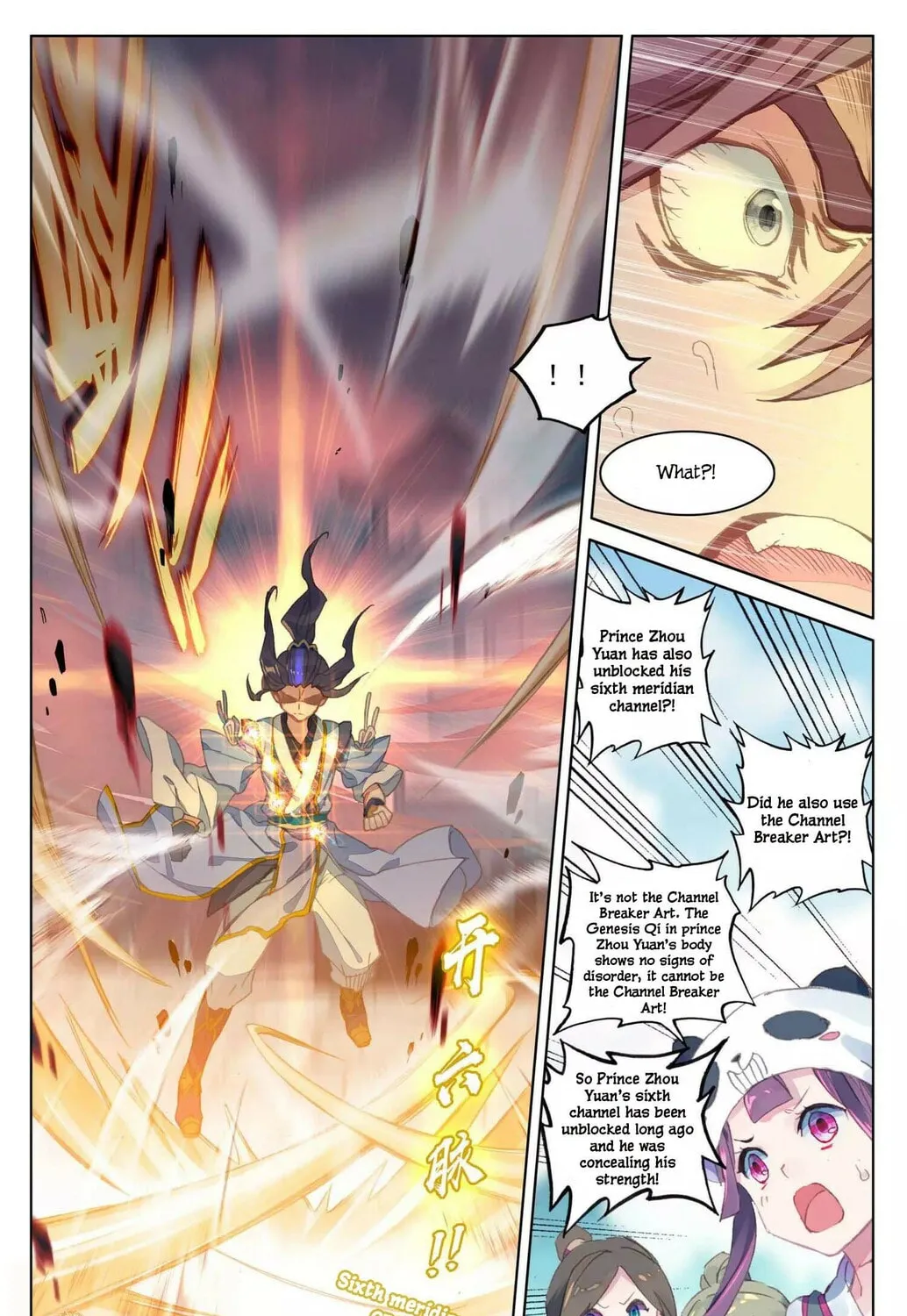 Read Dragon Prince Yuan chapter 44.5 image 1 on Lezhin