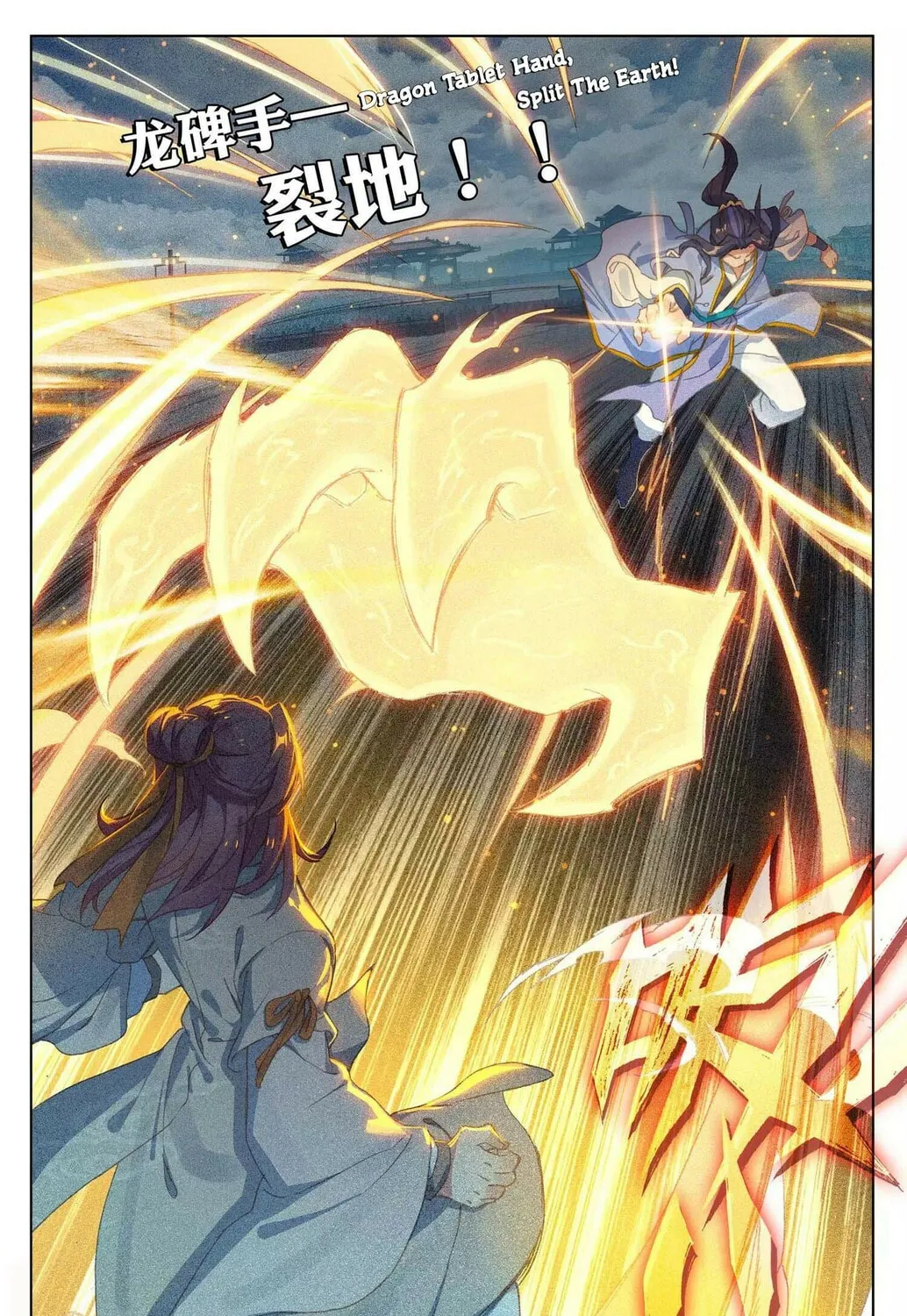 Read Dragon Prince Yuan chapter 44.5 image 5 on Lezhin