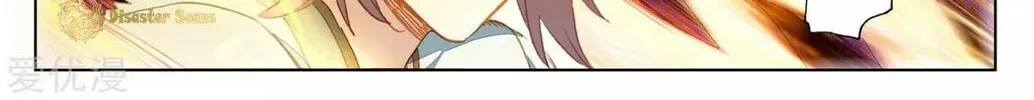 Read Dragon Prince Yuan chapter 44 image 14 on Lezhin