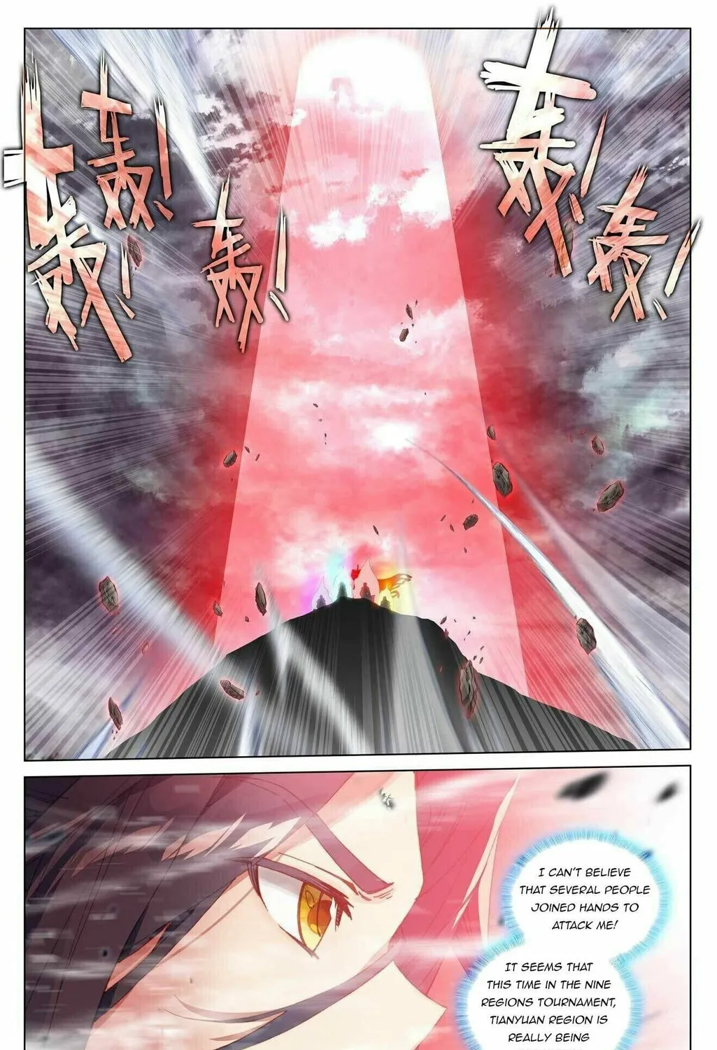 Read Dragon Prince Yuan chapter 441.5 image 2 on Lezhin