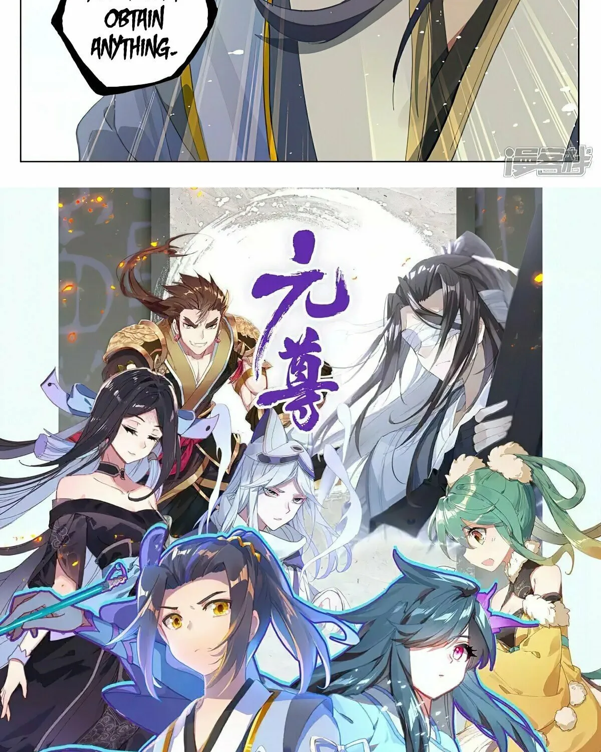 Read Dragon Prince Yuan chapter 448.5 image 17 on Lezhin