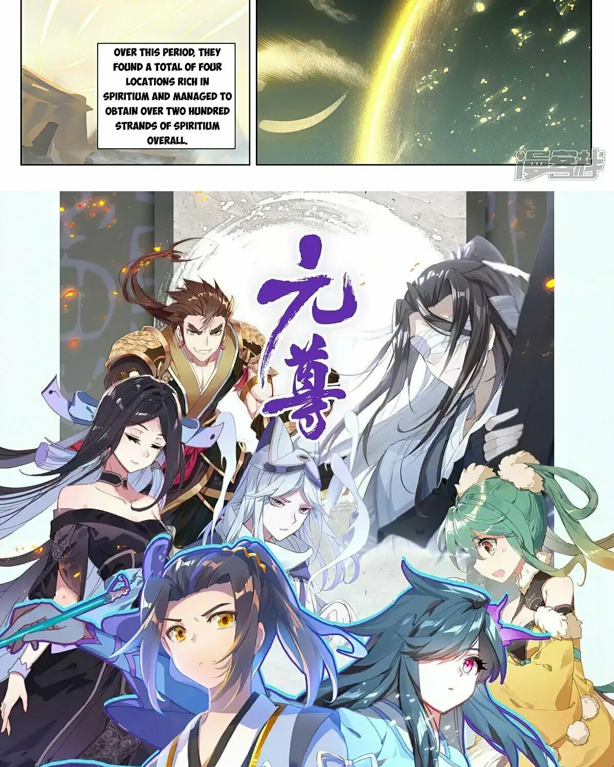 Read Dragon Prince Yuan chapter 448 image 17 on Lezhin