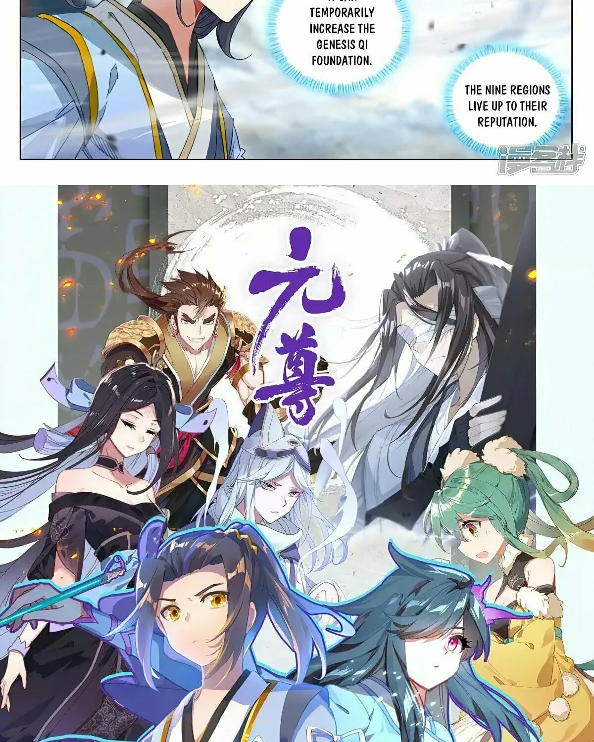 Read Dragon Prince Yuan chapter 449 image 15 on Lezhin