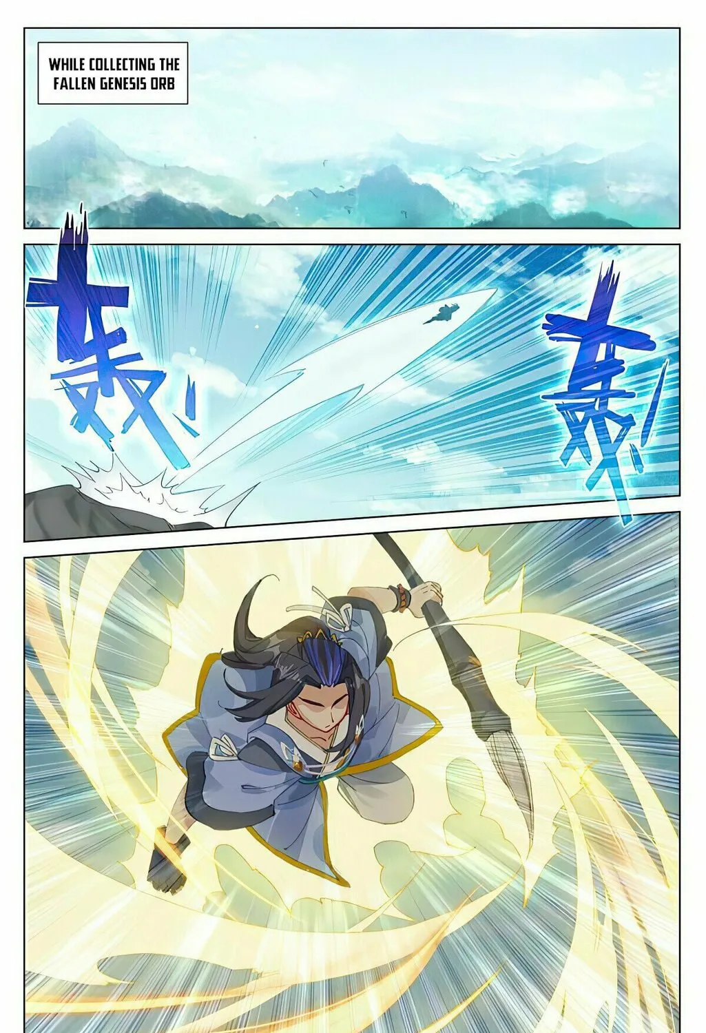 Read Dragon Prince Yuan chapter 450.5 image 6 on Lezhin