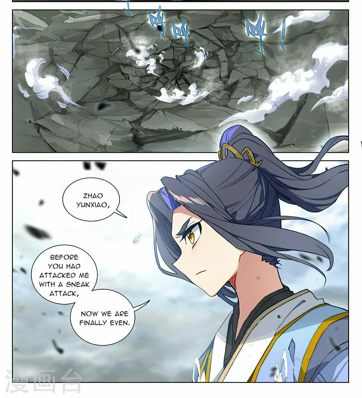Read Dragon Prince Yuan chapter 450 image 1 on Lezhin