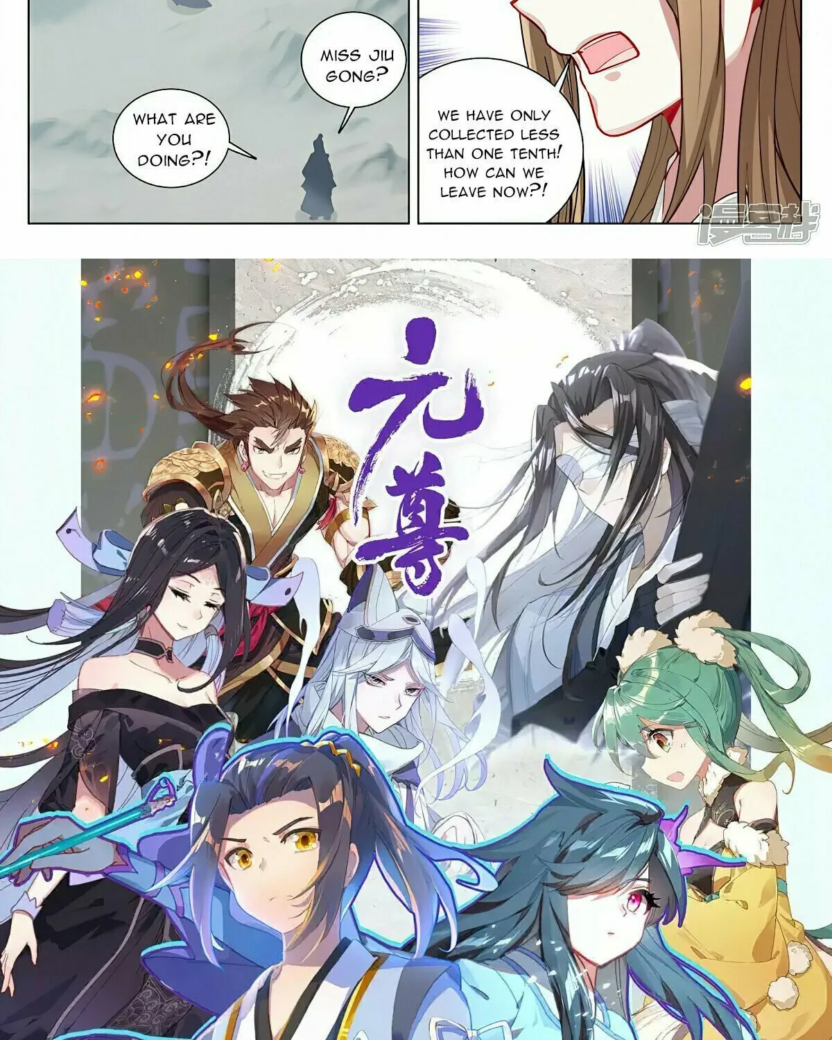 Read Dragon Prince Yuan chapter 455.5 image 15 on Lezhin