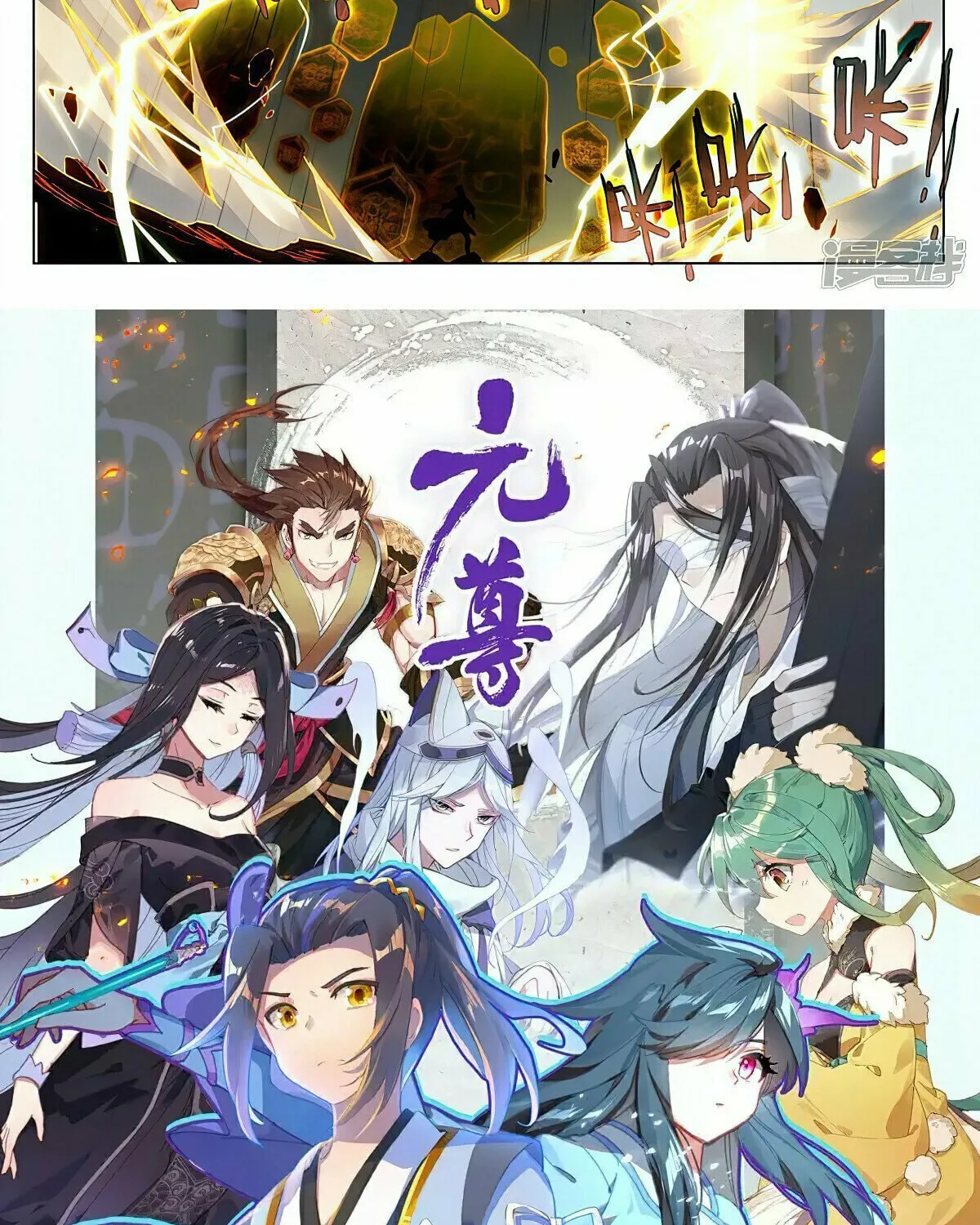 Read Dragon Prince Yuan chapter 455 image 15 on Lezhin