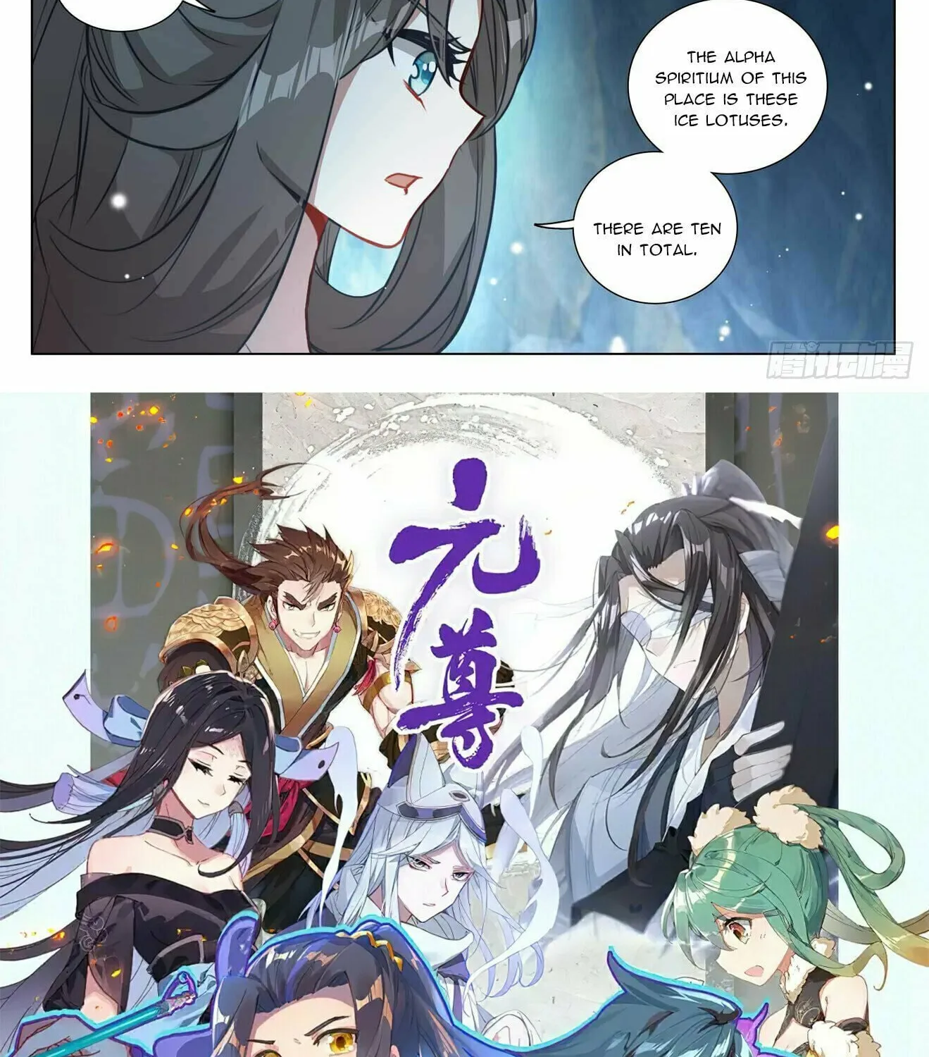 Read Dragon Prince Yuan chapter 456 image 16 on Lezhin