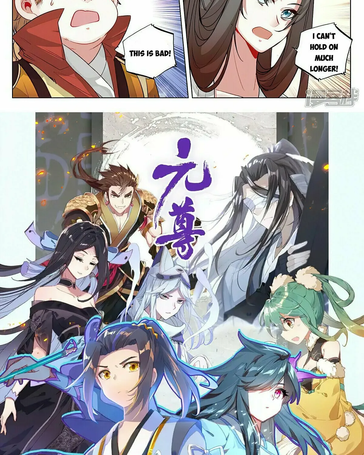 Read Dragon Prince Yuan chapter 458 image 15 on Lezhin