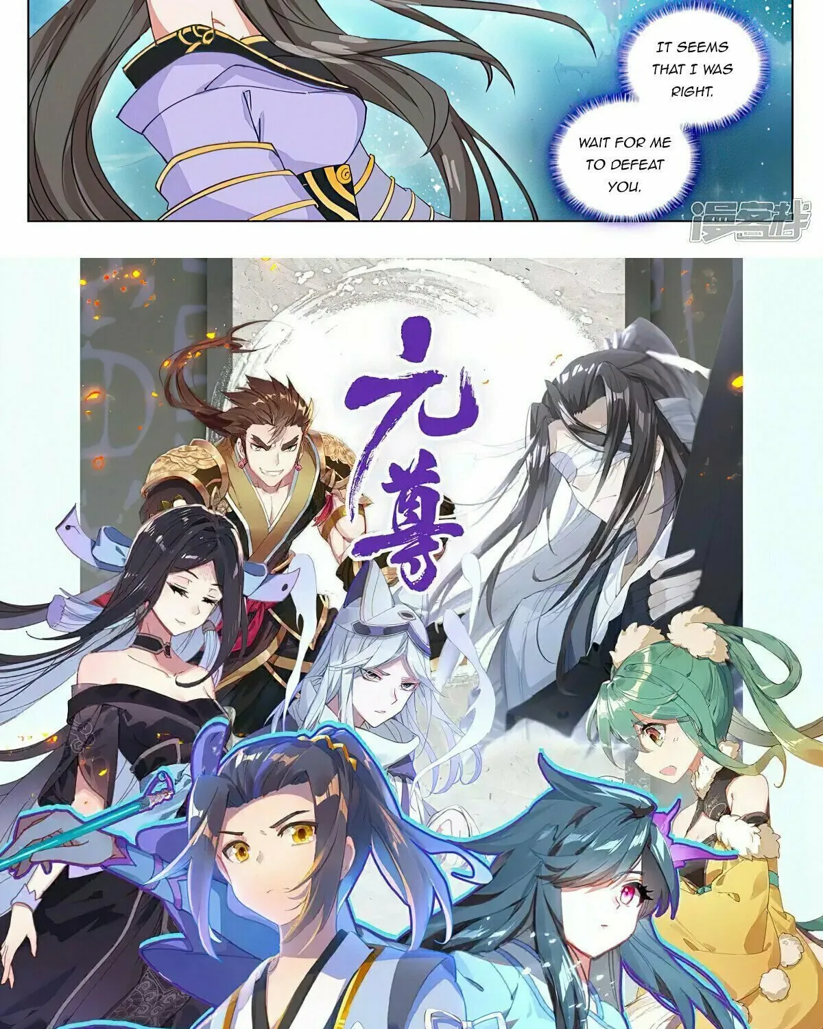 Read Dragon Prince Yuan chapter 460 image 15 on Lezhin
