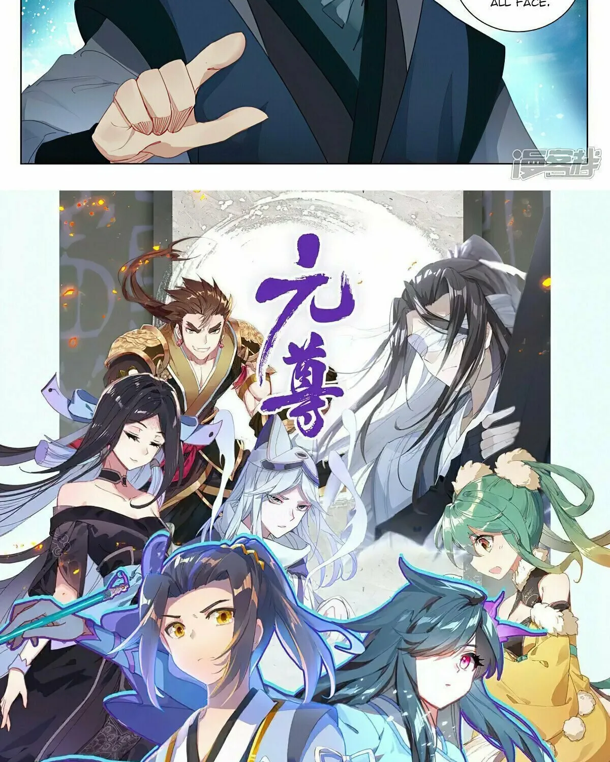Read Dragon Prince Yuan chapter 461 image 15 on Lezhin