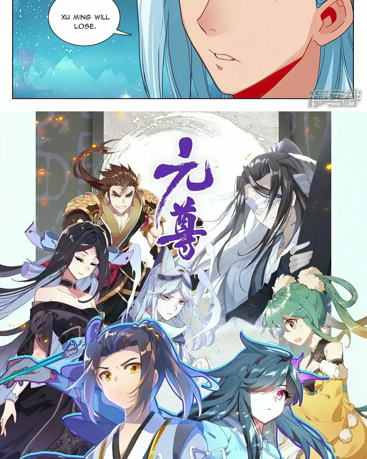 Read Dragon Prince Yuan chapter 463 image 15 on Lezhin
