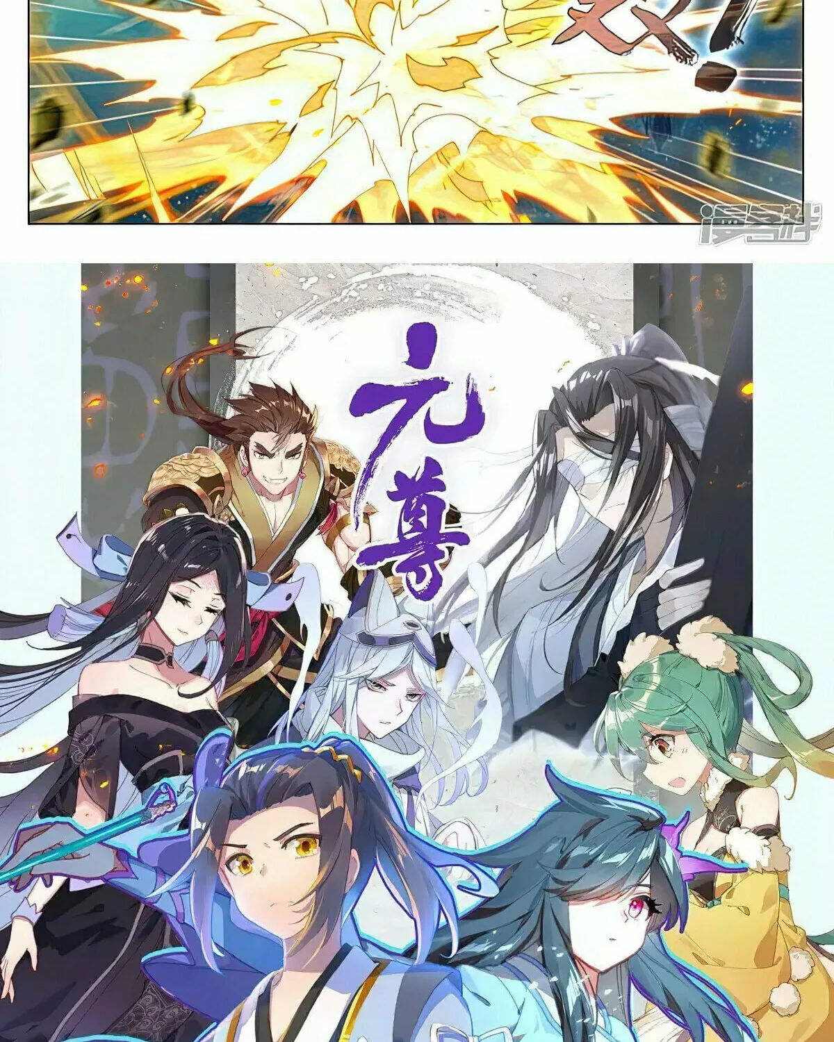 Read Dragon Prince Yuan chapter 466 image 15 on Lezhin