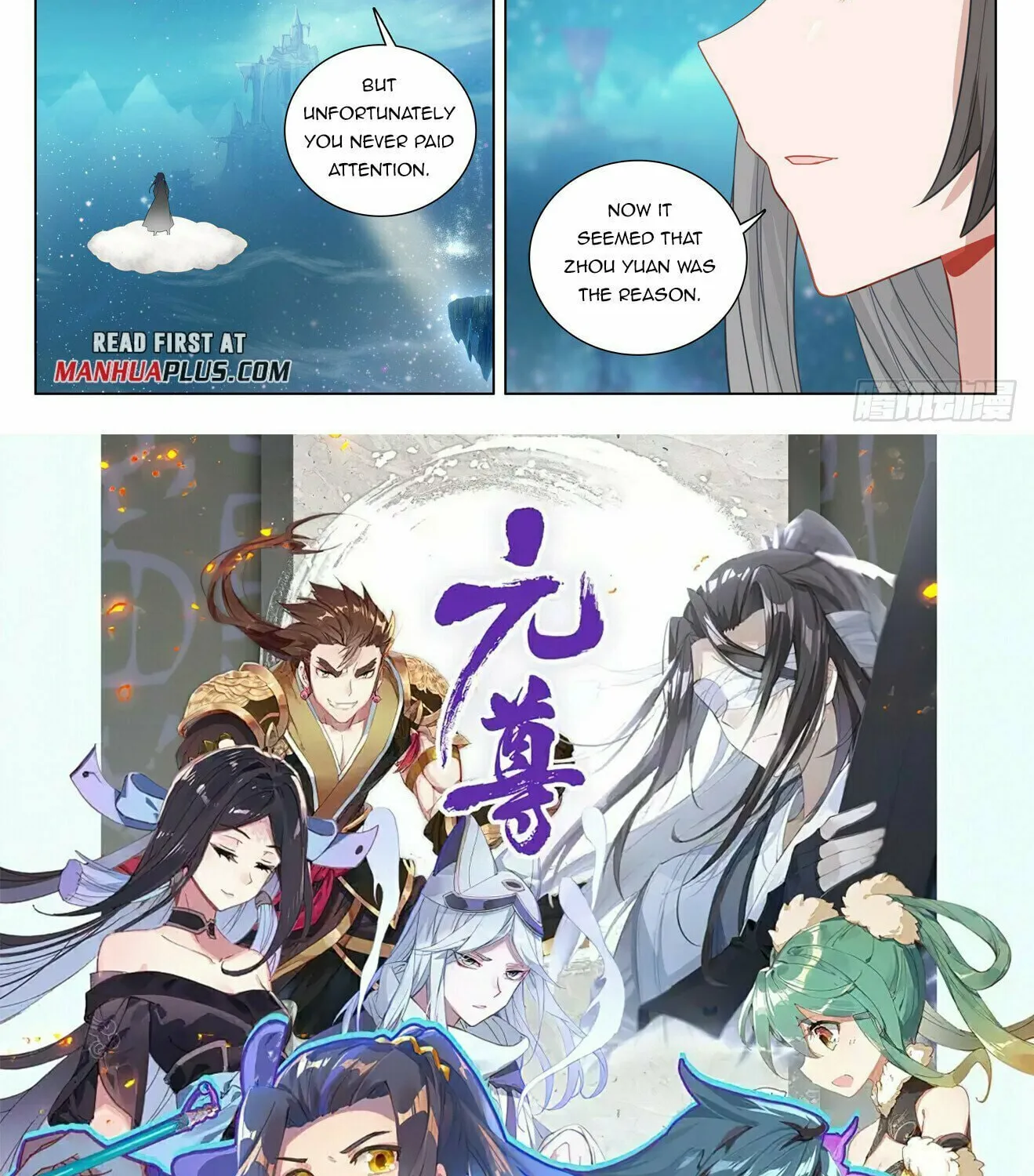 Read Dragon Prince Yuan chapter 467 image 16 on Lezhin