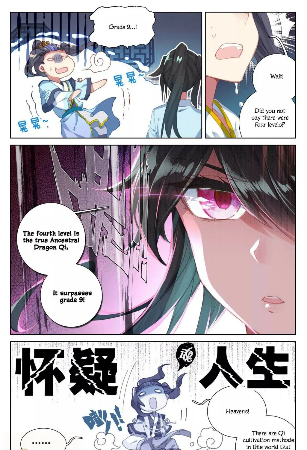 Read Dragon Prince Yuan chapter 47.5 image 1 on Lezhin