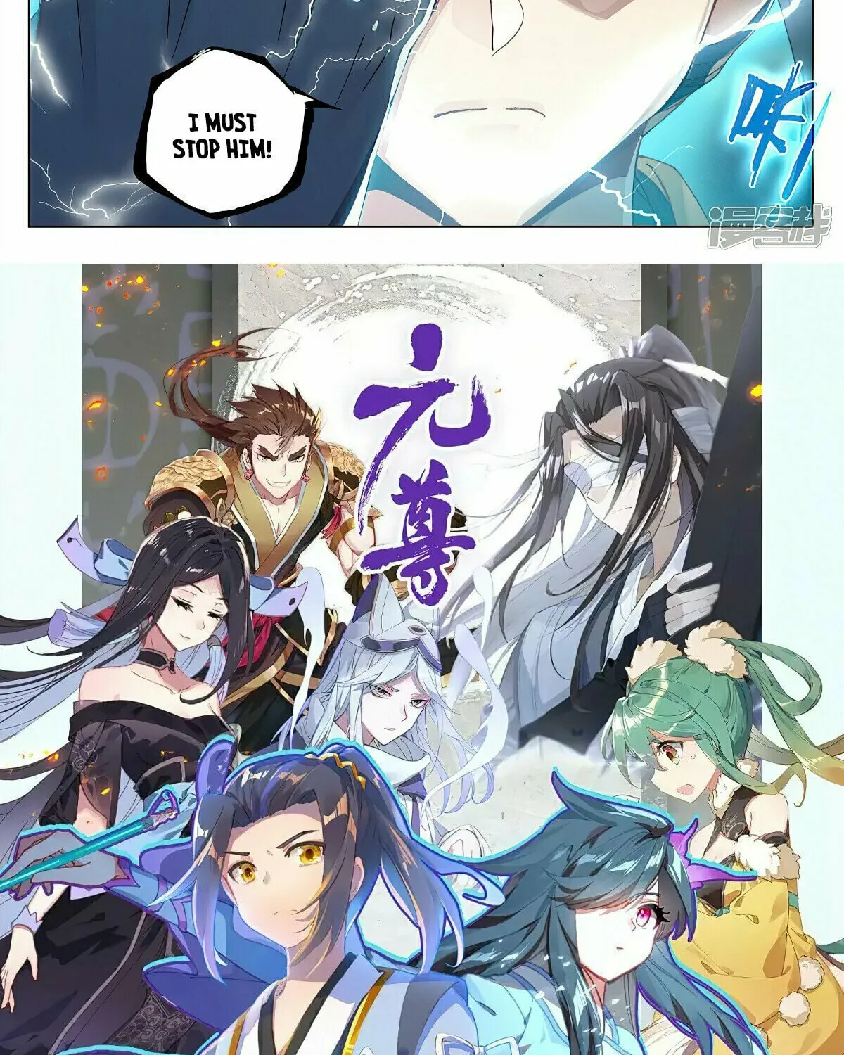Read Dragon Prince Yuan chapter 472 image 15 on Lezhin