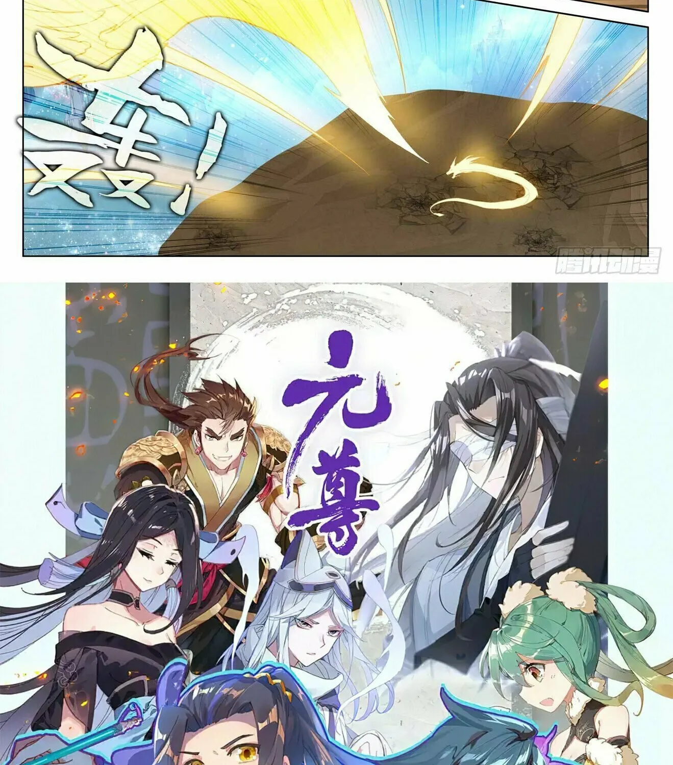 Read Dragon Prince Yuan chapter 474.5 image 16 on Lezhin