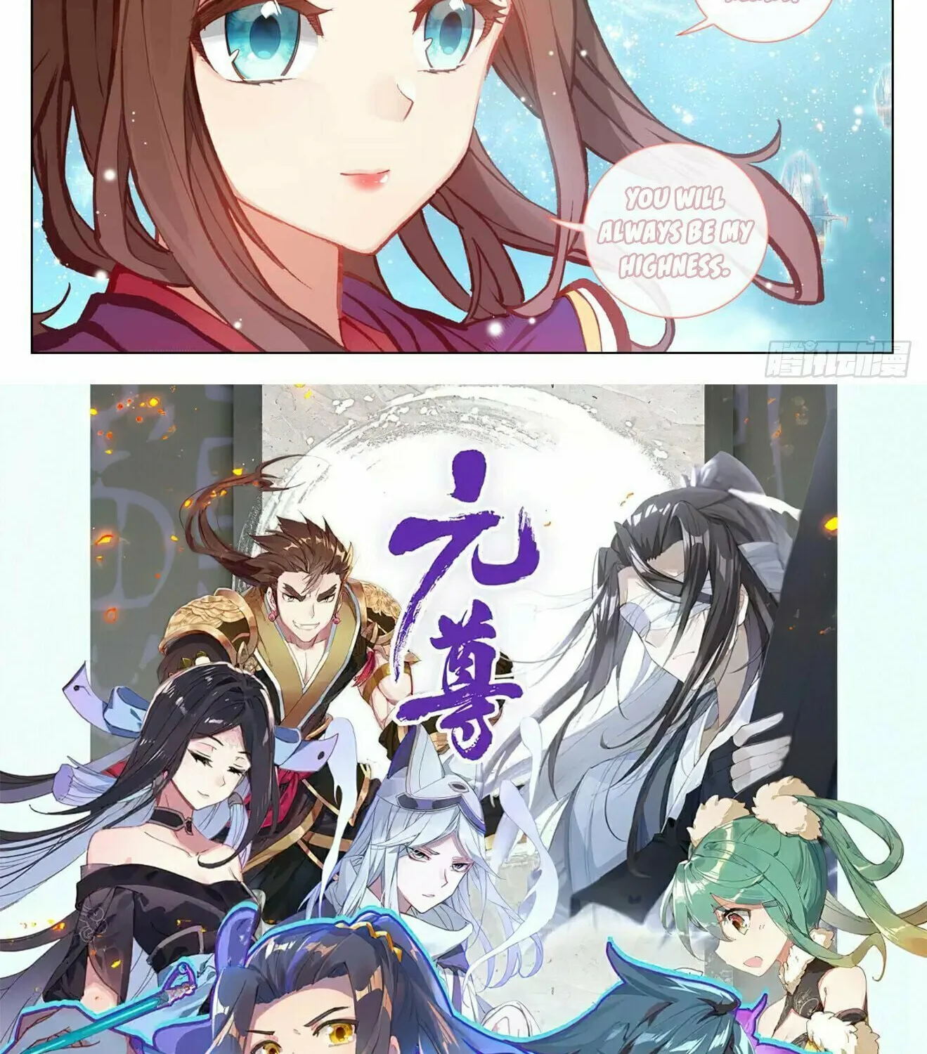 Read Dragon Prince Yuan chapter 475.5 image 16 on Lezhin