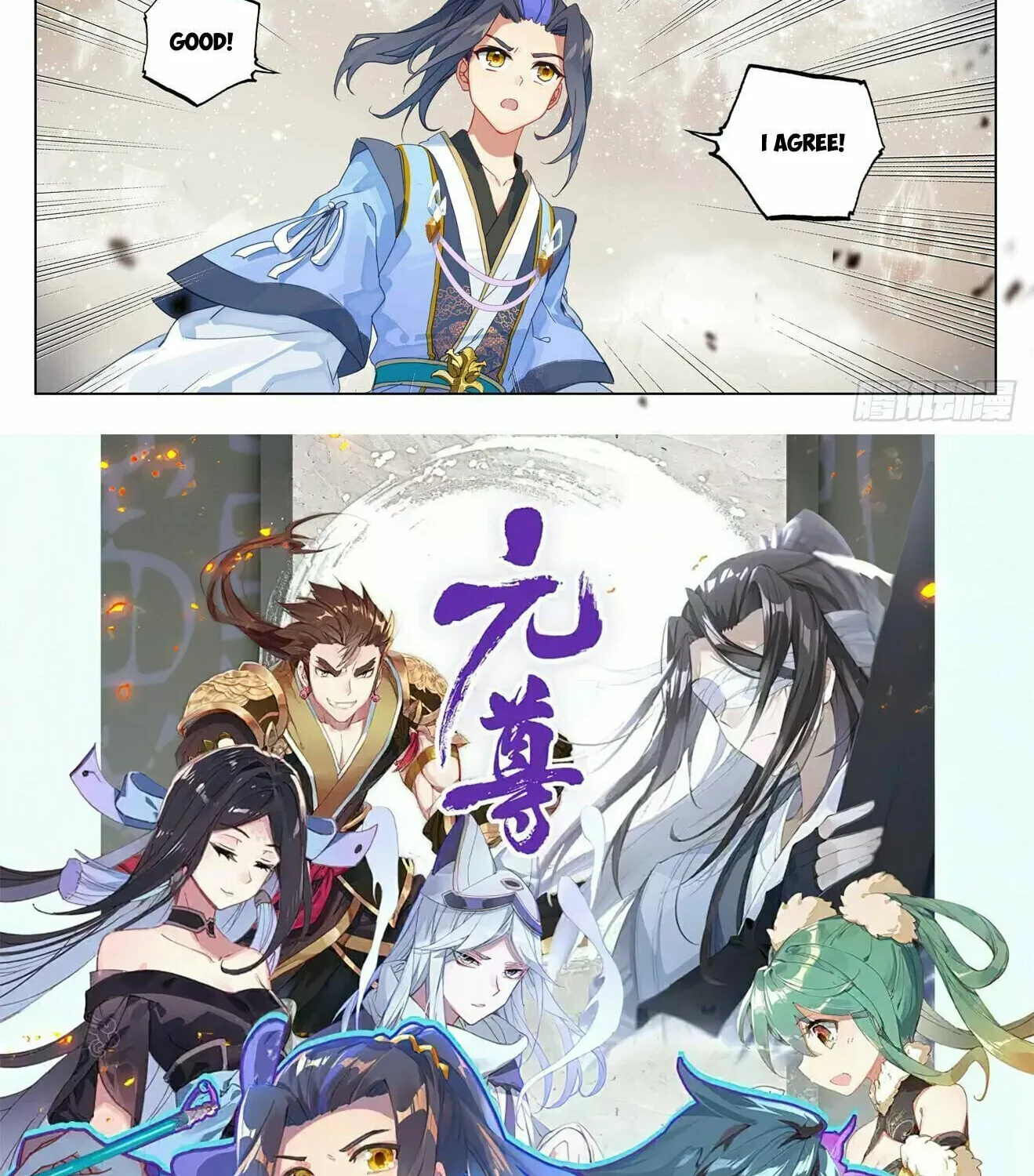 Read Dragon Prince Yuan chapter 475 image 16 on Lezhin