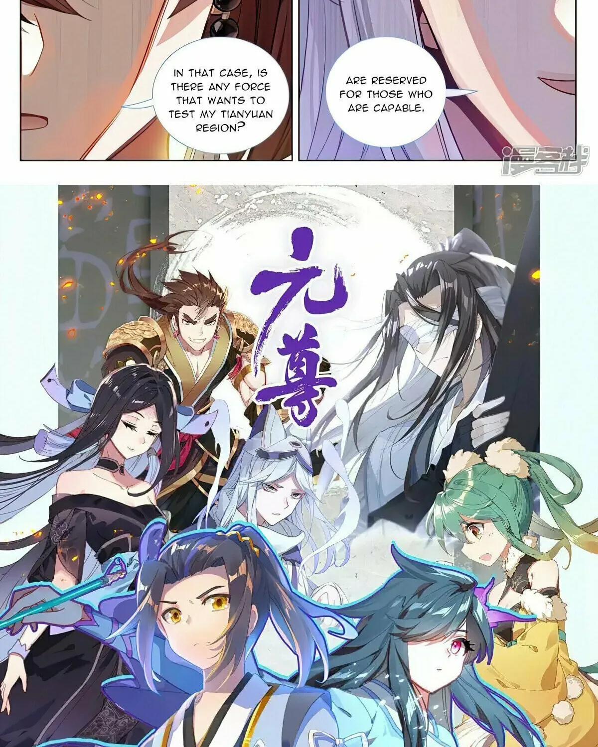 Read Dragon Prince Yuan chapter 476.5 image 16 on Lezhin