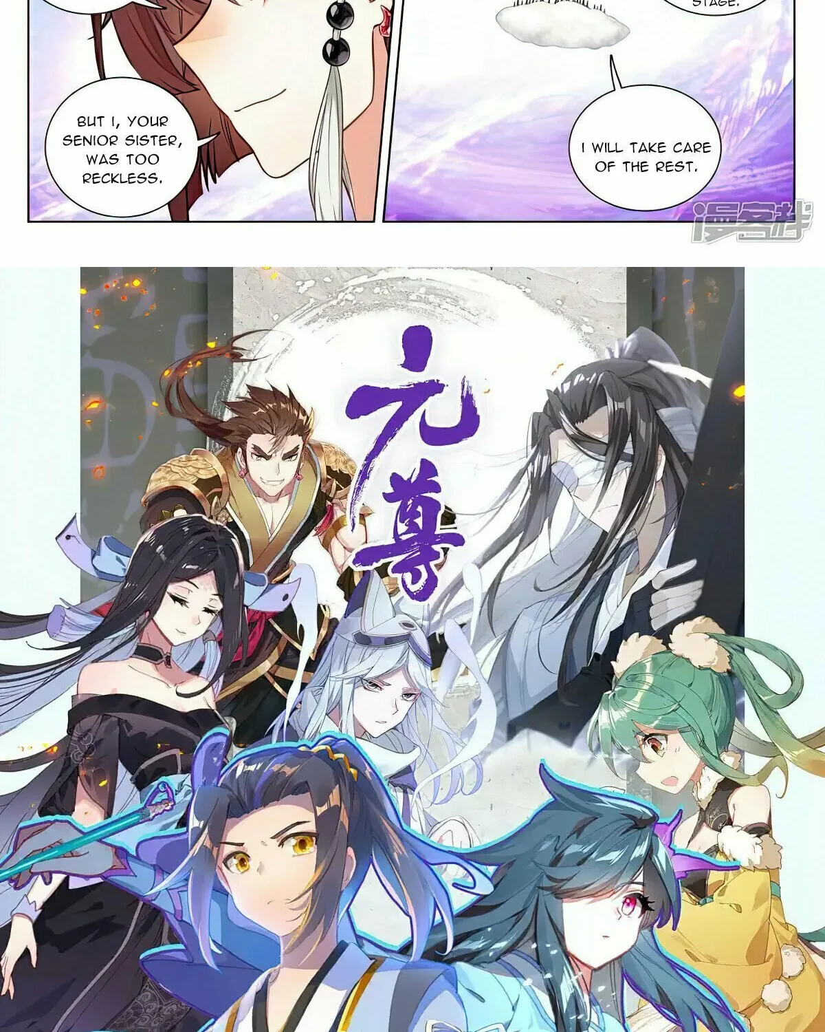 Read Dragon Prince Yuan chapter 477 image 16 on Lezhin