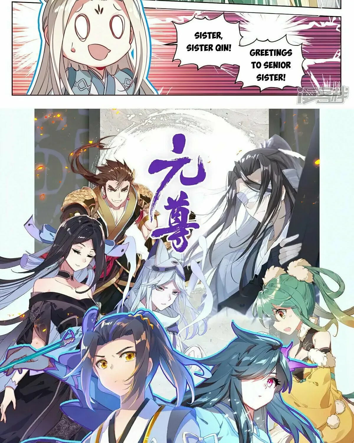 Read Dragon Prince Yuan chapter 478 image 16 on Lezhin