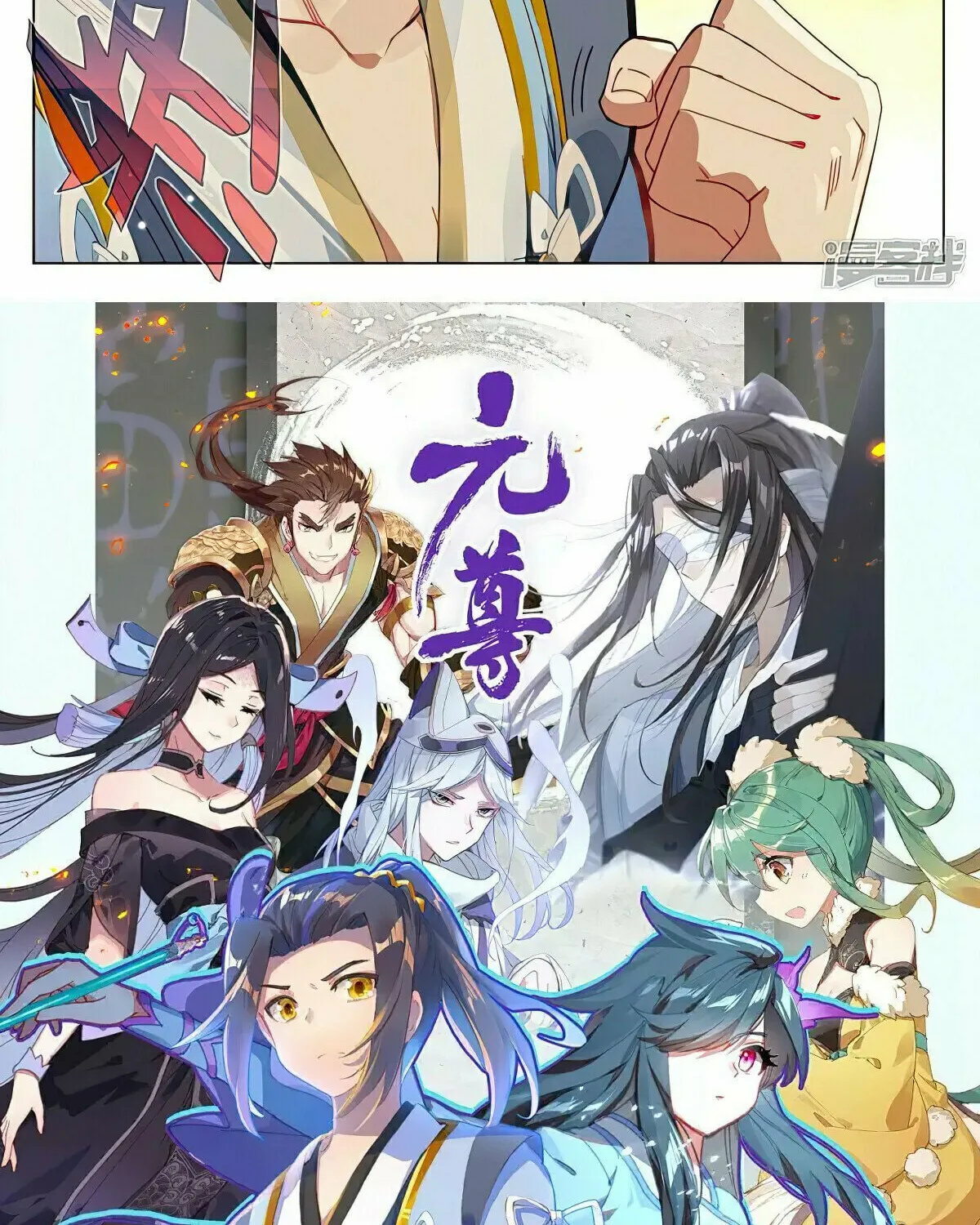 Read Dragon Prince Yuan chapter 480.5 image 16 on Lezhin