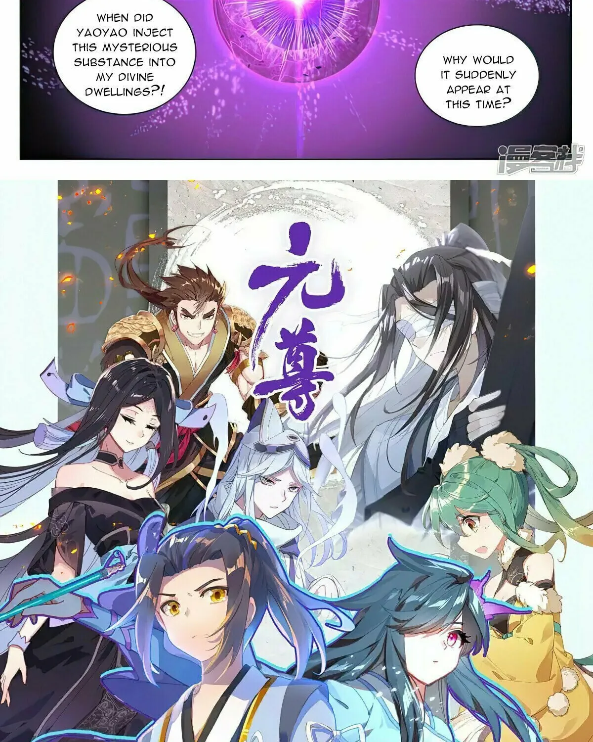 Read Dragon Prince Yuan chapter 480 image 16 on Lezhin