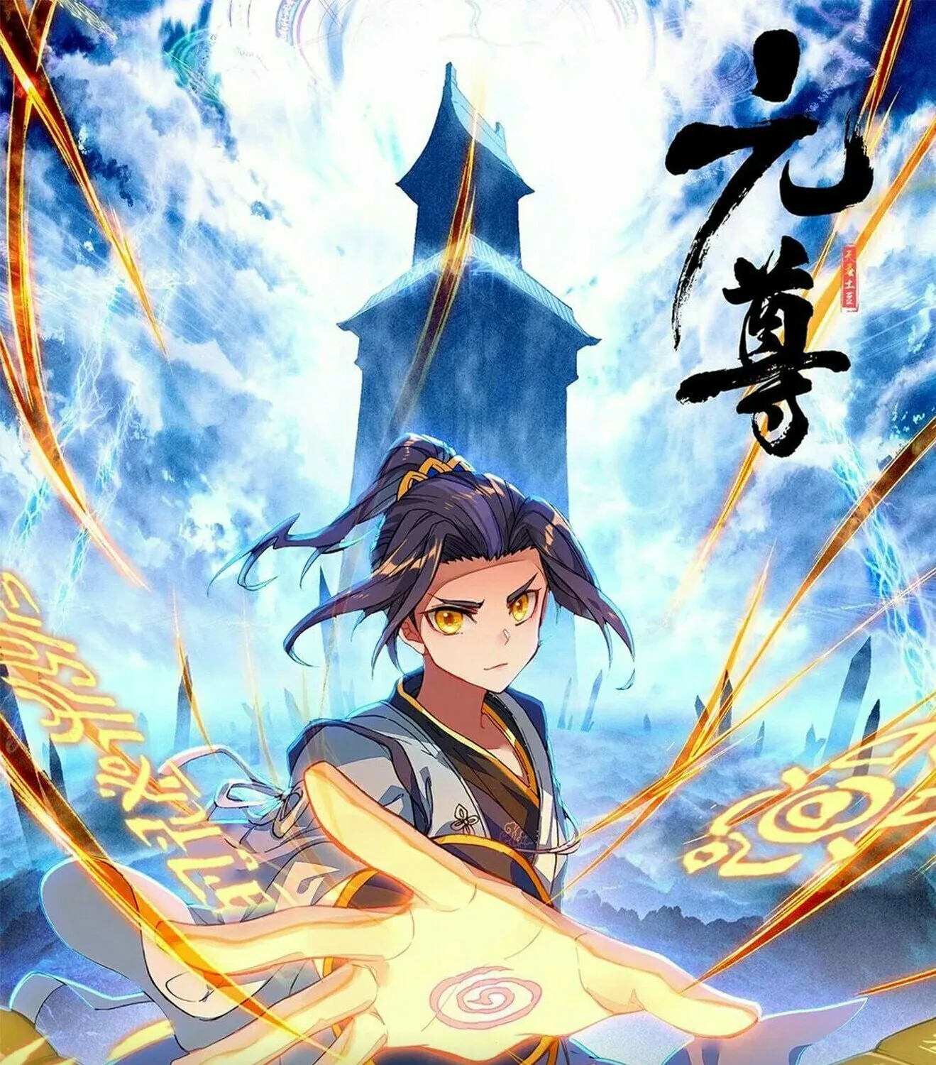Read Dragon Prince Yuan chapter 481.5 image 0 on Lezhin