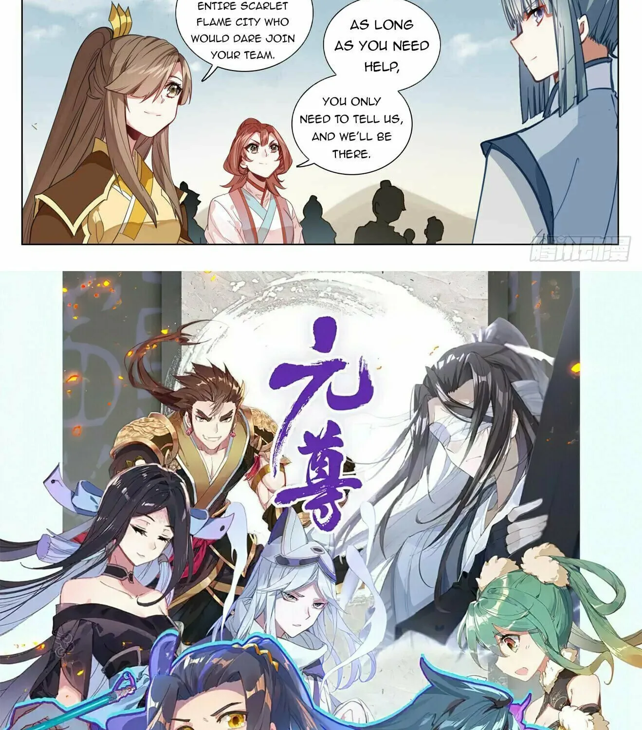 Read Dragon Prince Yuan chapter 481.5 image 16 on Lezhin
