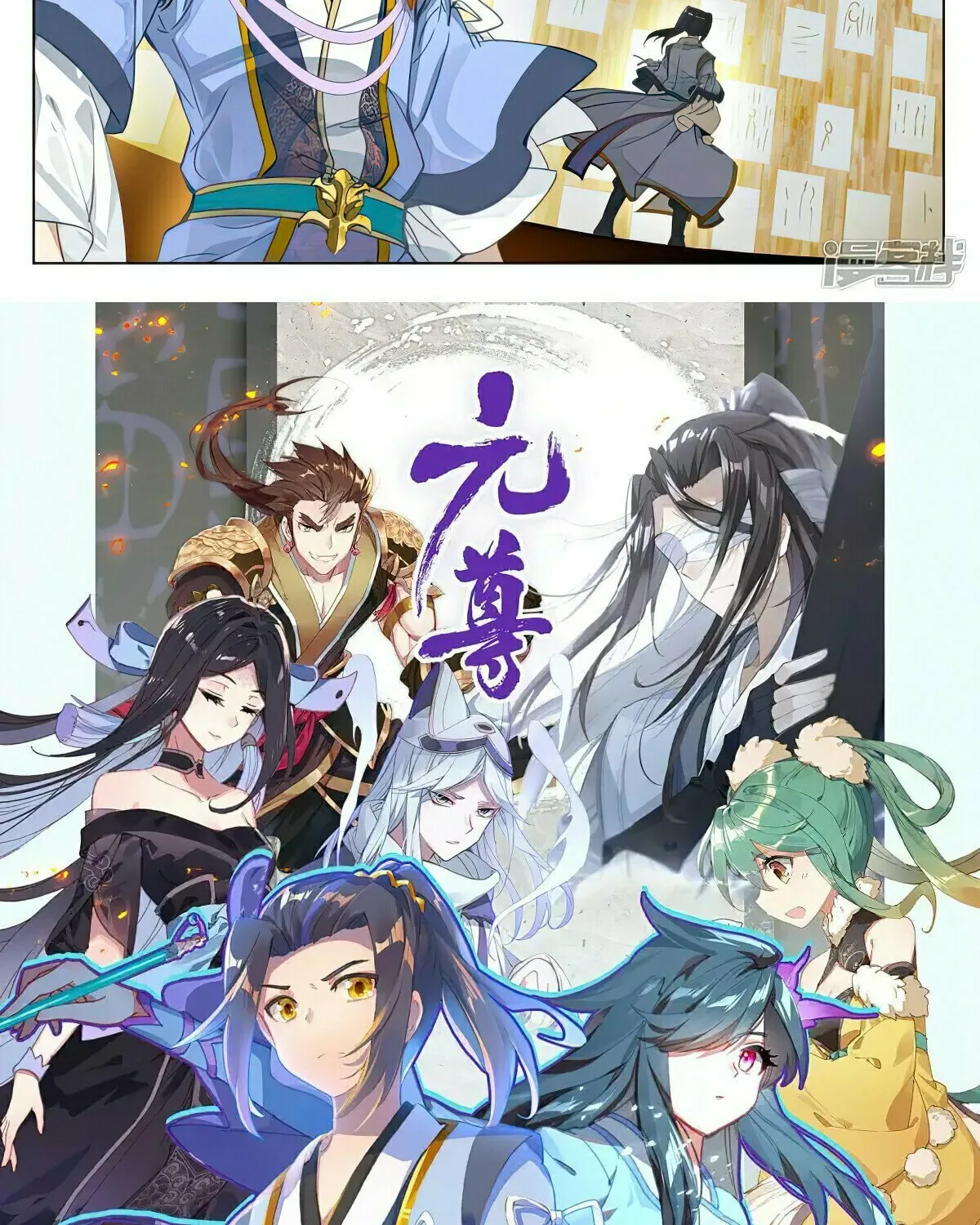 Read Dragon Prince Yuan chapter 481 image 16 on Lezhin