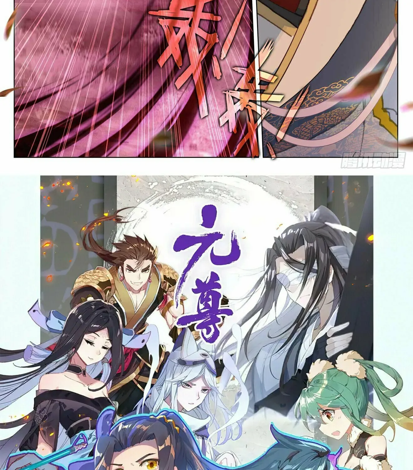 Read Dragon Prince Yuan chapter 482.5 image 16 on Lezhin